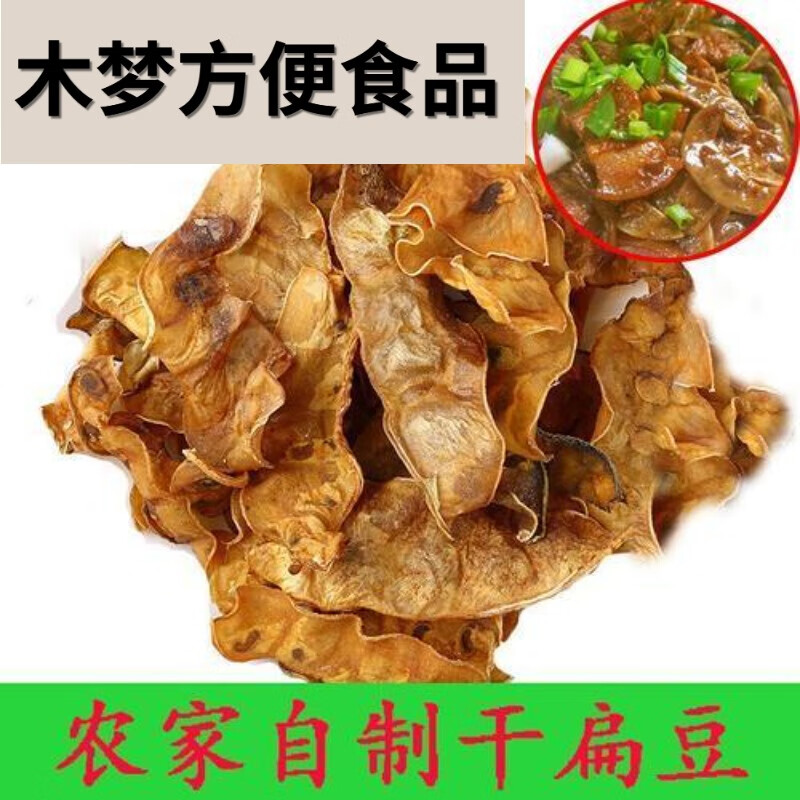 咖咪龙农家自制扁梅干梅扁豆米紫色梅货梅豆角 250g