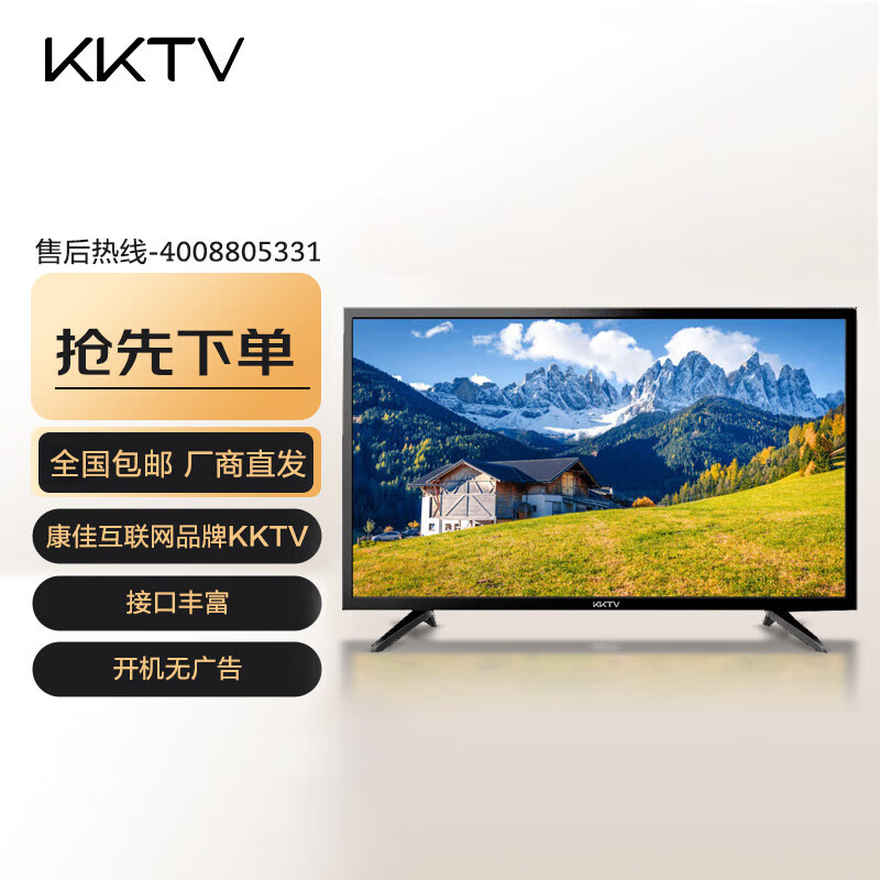 KKTV 32KFBV1D电视机评测好不好用？使用体验报告分享