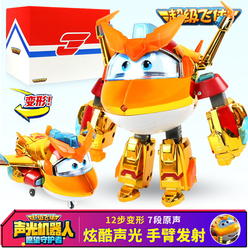 超级装备愿望守护者声光变形全套装乐迪 愿望守护者—超级飞侠金小子