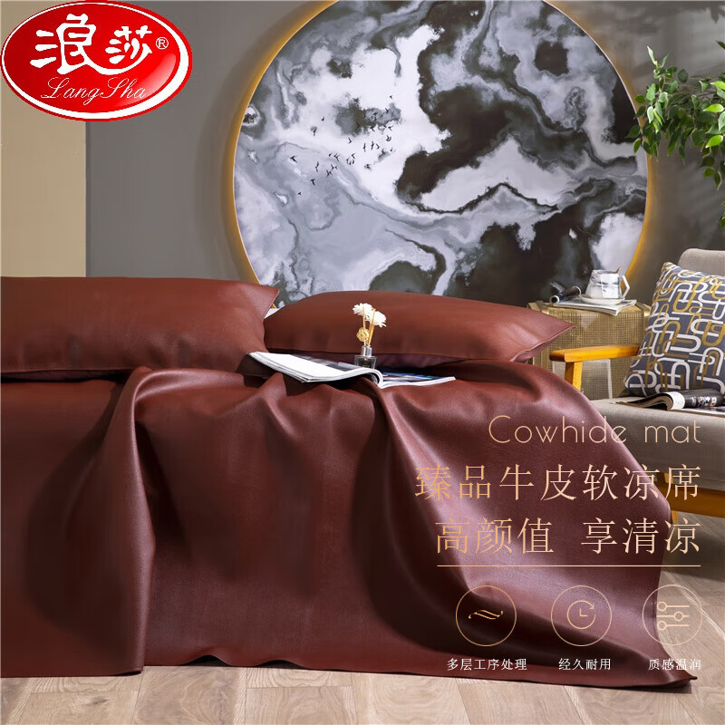 浪莎（LangSha）纯色牛皮席真皮头层牛皮凉席子水牛皮软席儿童床垫床席夏天可折叠 牛皮席 0.9x2.0米单凉席怎么看?