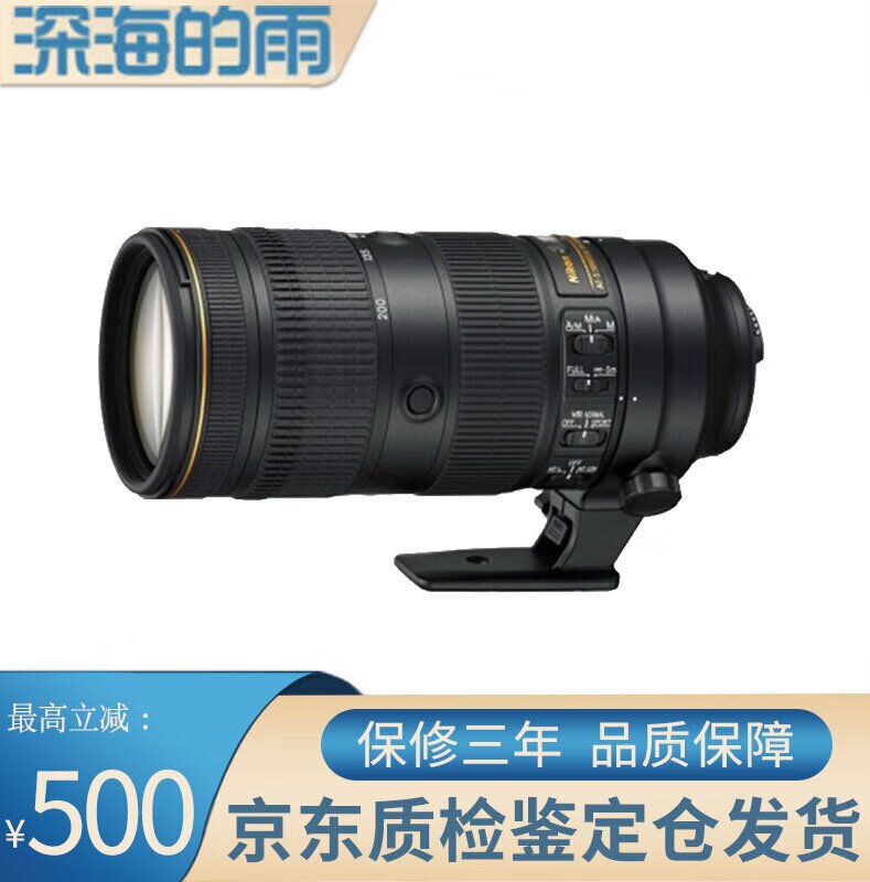 尼康70-200mm三代电磁炮 AF-S 70-200mm f/2.8E FL EDVR 防抖变焦镜头 三代70-200 F2.8E FL ED电磁炮 官方标配