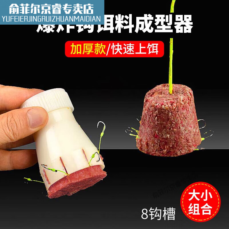 脉秀爆炸钩饵料成型器 黑坑压饵模具海竿上饵器方块饵爆炸钩