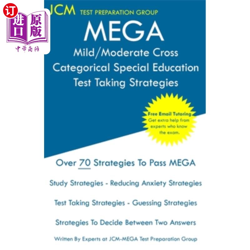 cross categorical special education - test taking s mega轻度