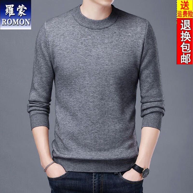 罗蒙高档纯山羊绒衫男加绒加厚半高圆领保暖羊毛衫特大码毛衣秋冬天穿 圆.领灰色(加厚) 180/96A 合适150-170斤属于什么档次？