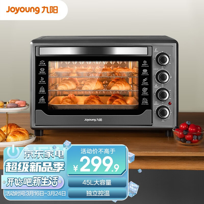 九阳（Joyoung）电烤箱家用多功能电烤箱烘焙蛋糕45L大容量烤箱独立控温 电烤箱
