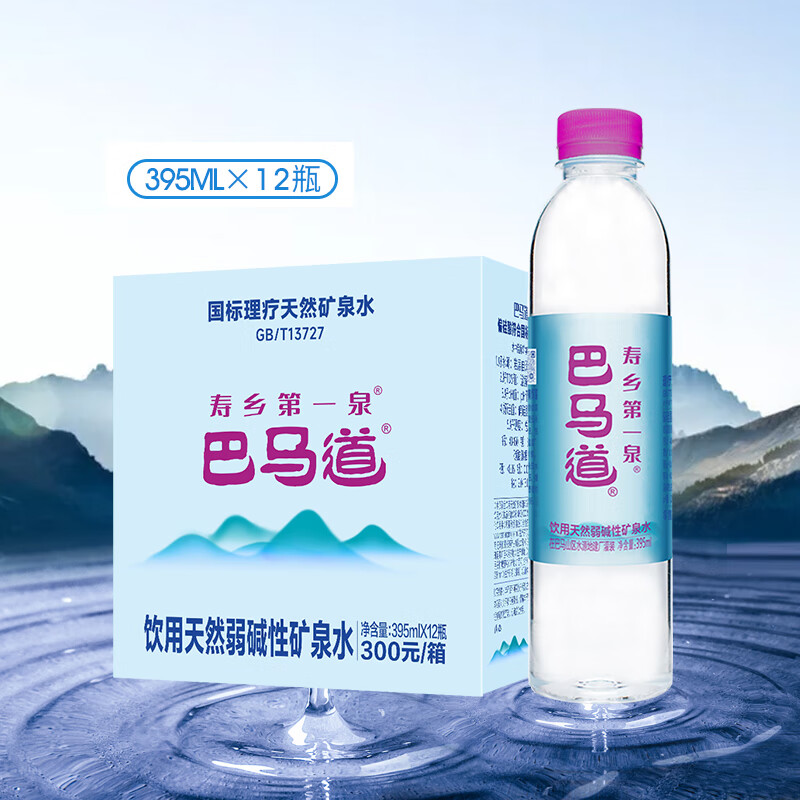 寿乡第一泉 巴马道特级活泉水395ML*12瓶/箱天然弱碱性水小瓶便携带