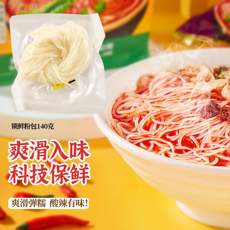 玉梦 贵州特产凯里酸汤粉 非油炸方便速食酸辣粉贵州特色酸汤米粉米线 凯里酸汤粉220g*3袋(中辣）