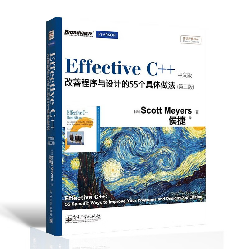 深度探索C++对象模型  Effective C++改善程序与设计的55个具体做法 More E详情图