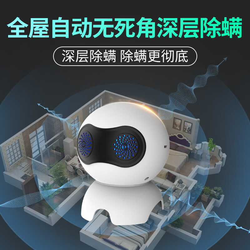 满盾 超声波除螨仪杀螨器 床上驱螨虫喷雾包尘螨过敏家用脸部除螨神器