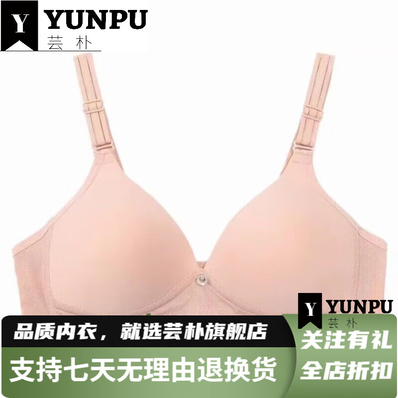 芸朴大码无钢圈聚拢文胸候七爷莹嫦妈妈内衣文胸中老年薄款无钢圈大码