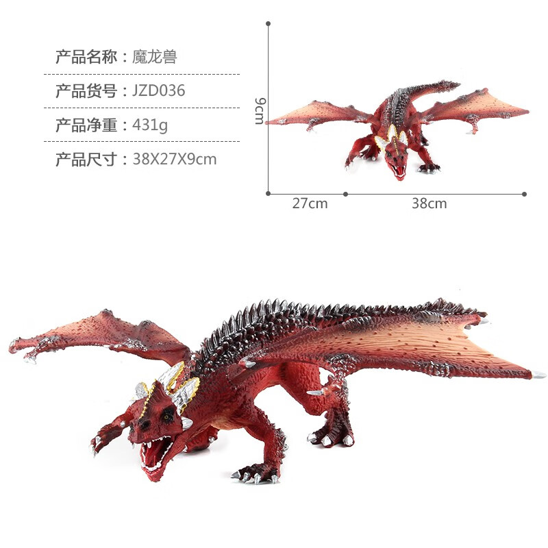 澄可 魔幻神话飞龙神兽模型狂野龙三头龙喷火龙冰雪龙西方怪兽魔龙