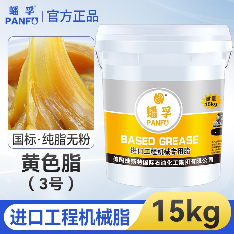 黄油润滑脂工程机械挖掘机专用润滑油锂基脂耐高温磨大桶装15kg 进口工程机械（3号黄色）15公斤使用感如何?