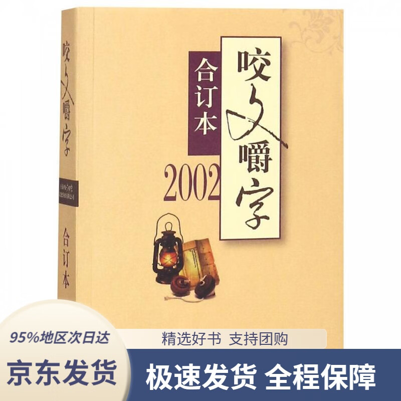 【满59包邮】普鲁斯特的凝视