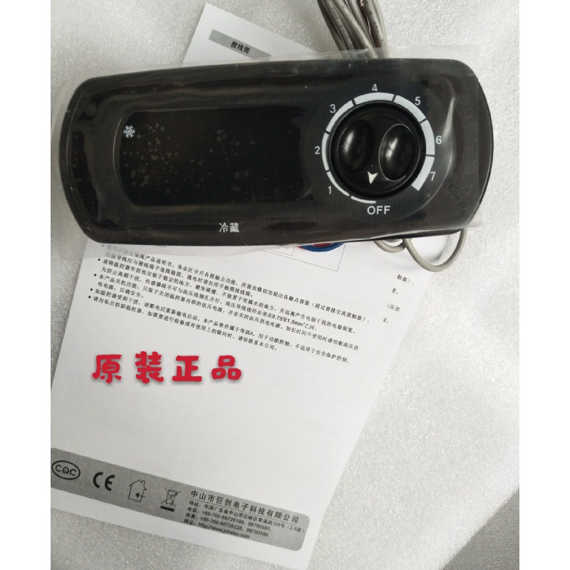 定制穗凌温控器 冰柜 四门 六门 展示柜冷藏柜温度温控器控制器 巨创