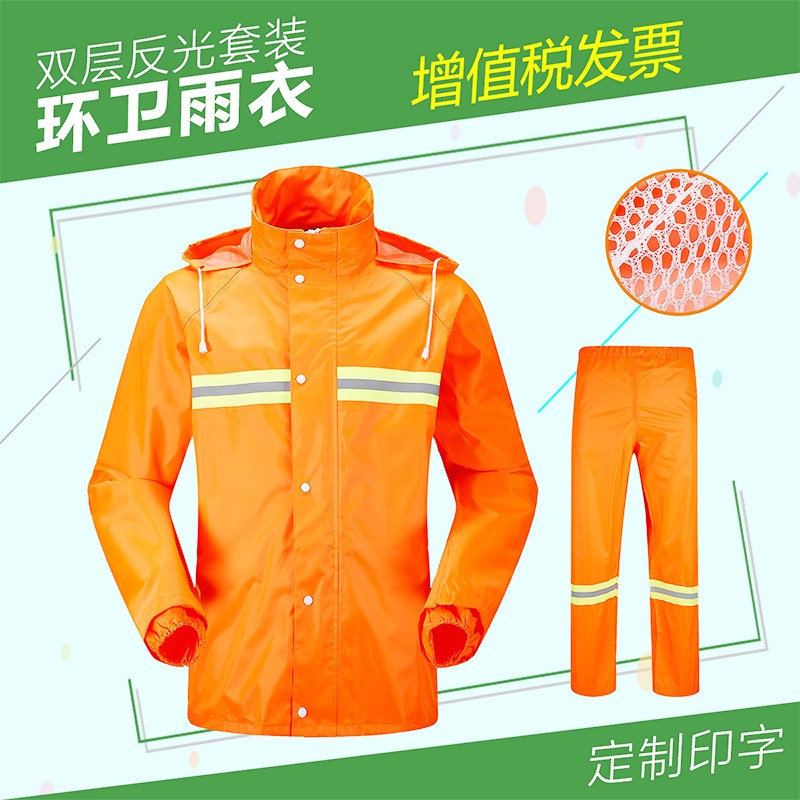 盾牙 dunya 环卫工人雨衣雨裤套装双层成人分体反光园林家政保洁防水