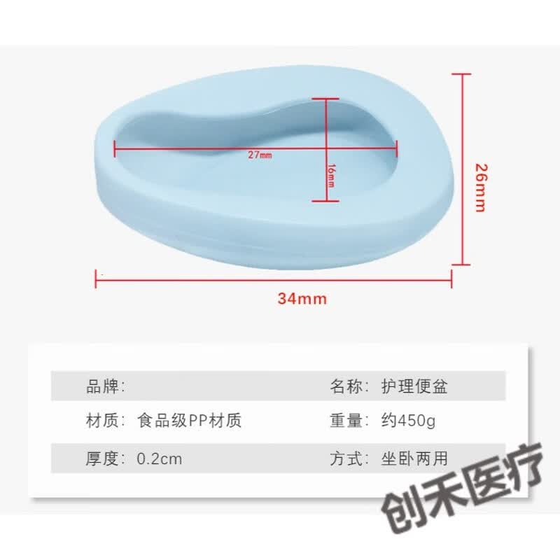 【京健康】  便盆老人卧床接尿器男用女士瘫痪老年人病人孕妇床上用