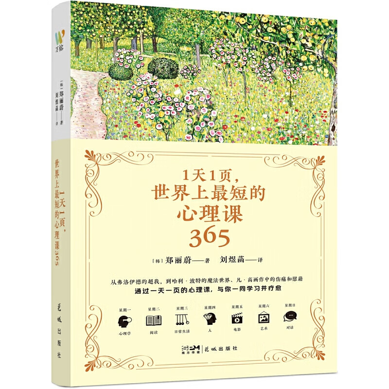 心理学,送给所有因伤痛而疲惫不堪的人,献给深陷不安和抑郁的现代人)