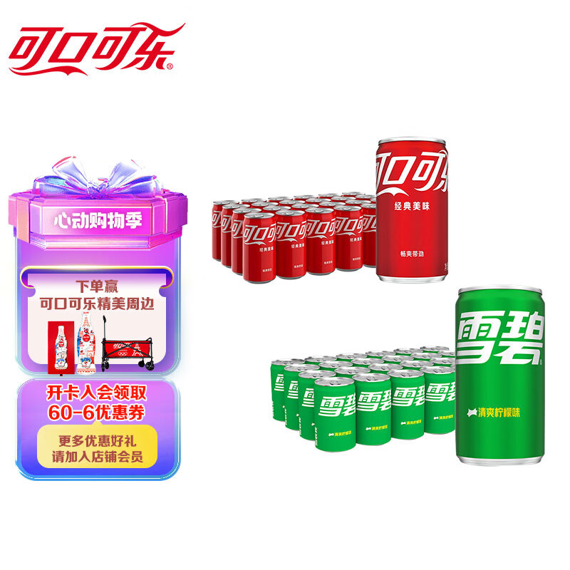 可口可乐（Coca-Cola）可口可乐汽水 200ml*24罐+雪碧汽水饮料 200ml*24罐 乐享欢聚装