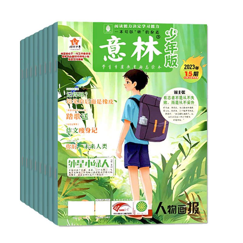 【半年/全年订阅】意林少年版杂志中小学生初中生作文素材校园版期刊杂志2026年/2025年/2024年/2023年/2022年可选 【跨年订阅送2本过刊杂志】2026年6月起订