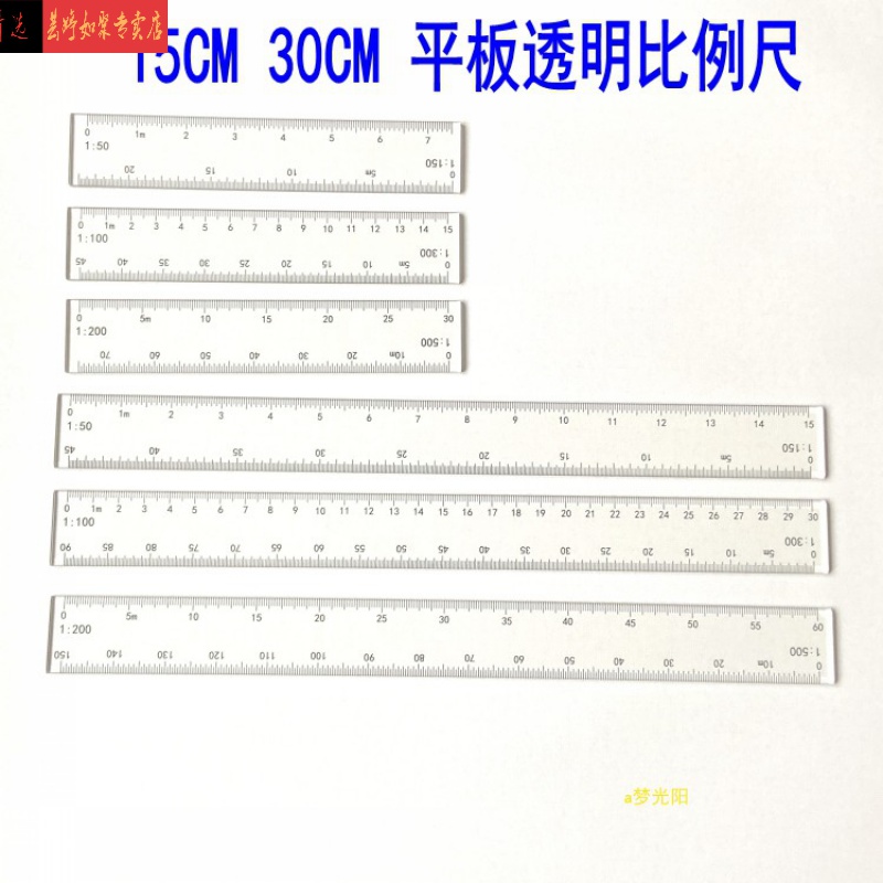 比例尺比例尺三角建筑师考试15cm30cm平板透明比例尺1:50 150 200 500