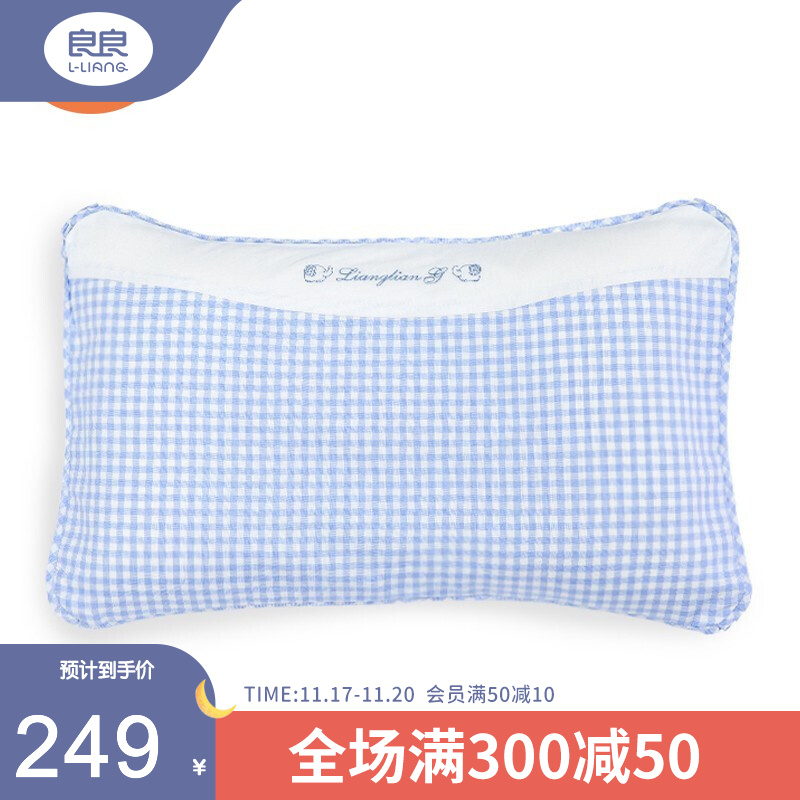 良良（liangliang） 儿童枕头6-12-16岁枕芯带枕套大人枕头大人枕 晴蓝-学生枕（58*36） 单枕套