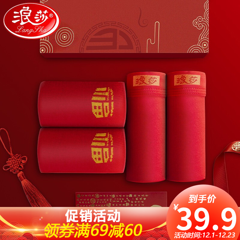 浪莎男士内裤:选择舒适和时尚,价格历史走势与销量趋势分析