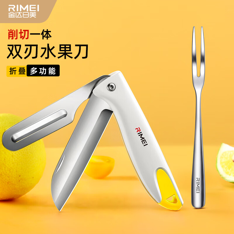 金达日美水果刀折叠双头多功能削皮器瓜刨削切刀不锈钢小刀便携开瓶盖功能