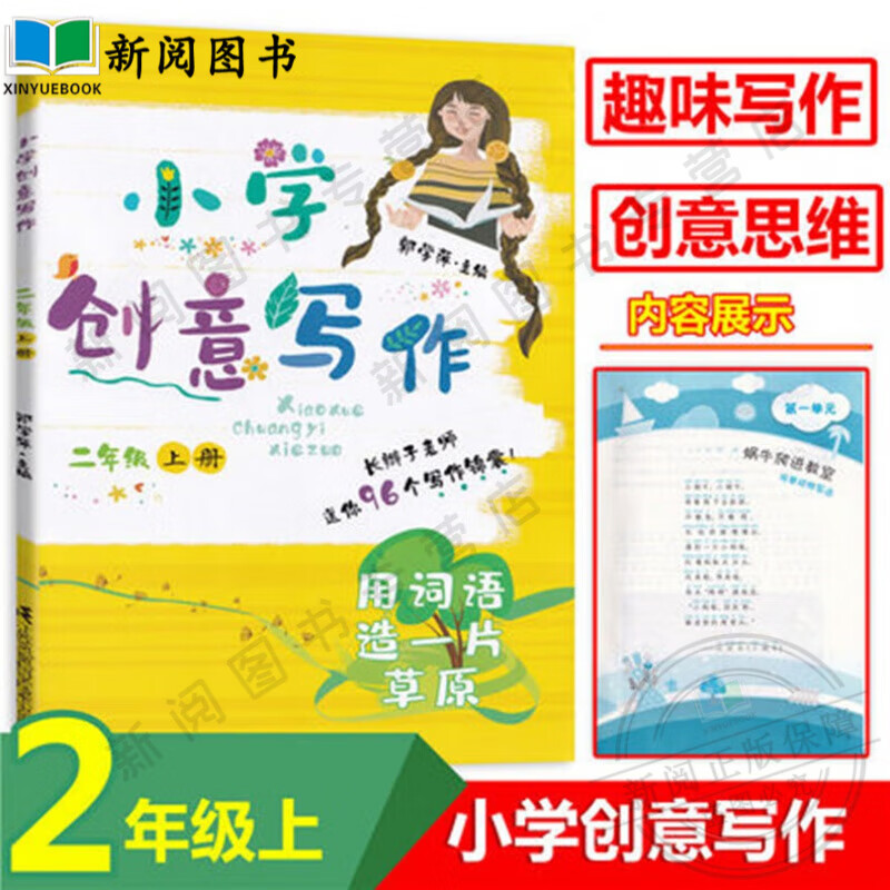 自选书籍】曹冲称象 陈寿 杨永青绘二年级