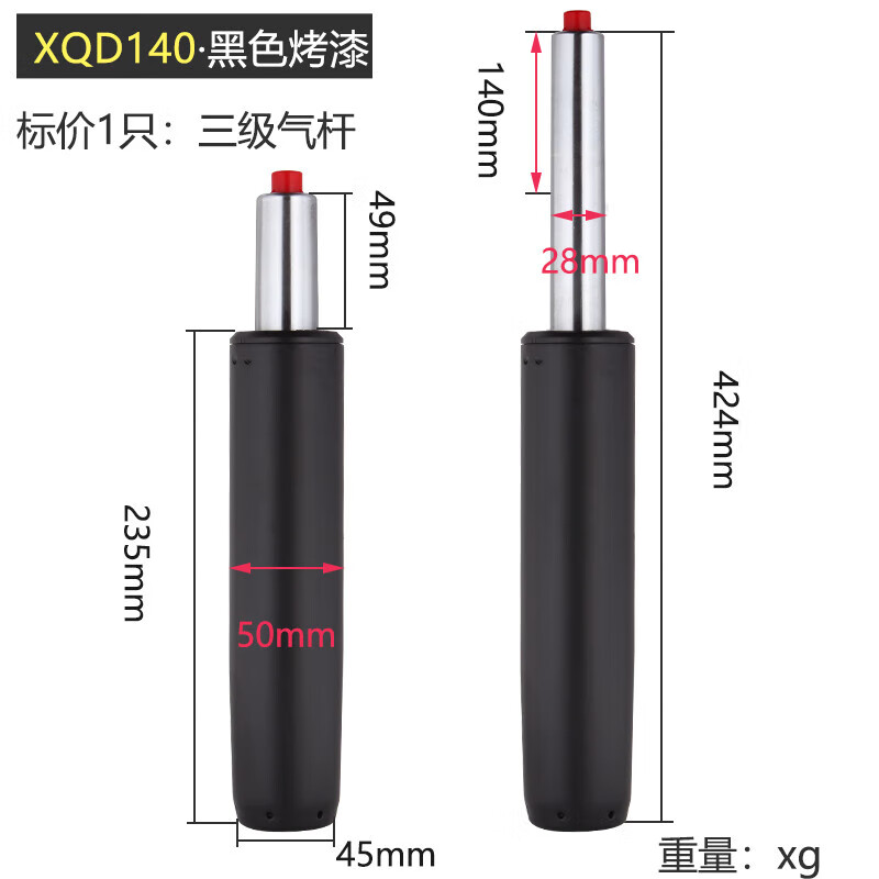 定制防爆管氣動升降桿氣壓液壓棒座椅轉(zhuǎn)椅鏈接旋轉(zhuǎn)電腦辦公椅配件 XQD140黑色 一般吧凳用