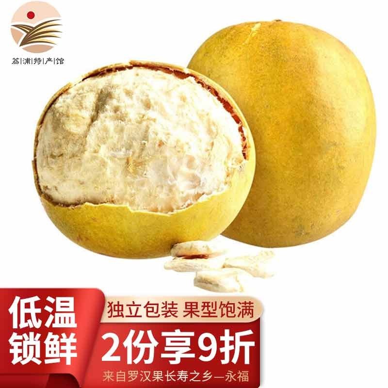 桂公子精选罗汉果 中果10个 滋润花草茶