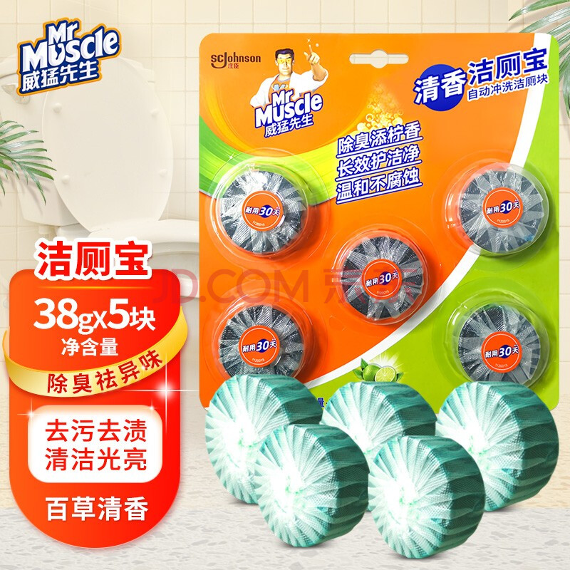 威猛先生(mr muscle)洁厕宝自动冲洗洁厕块5块装洁厕块马桶清洁除臭去