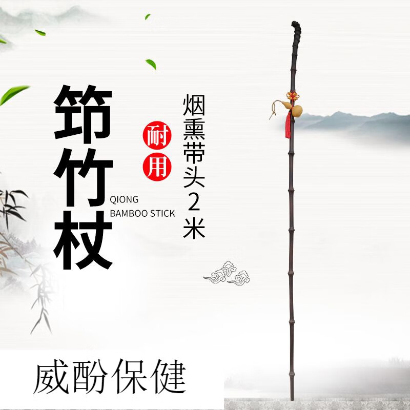 筇竹拐杖 笻竹仗轻巧文人筇竹杖罗汉竹拐杖文玩手杖户外登山杖居士