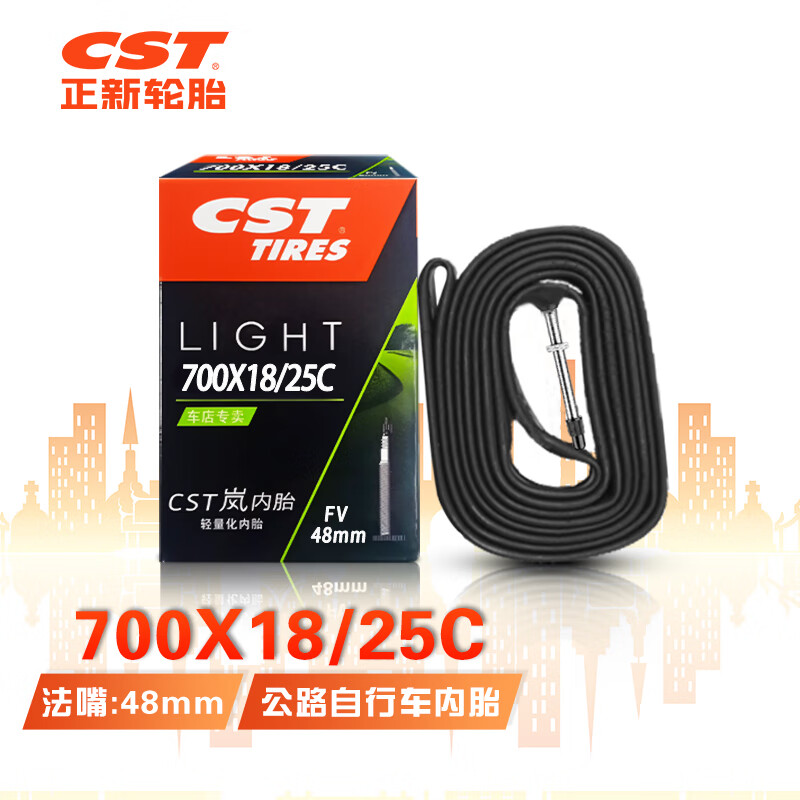 ������̥���г���̥ 700X18/23/25C ����48MM ���ɳ�����������̥