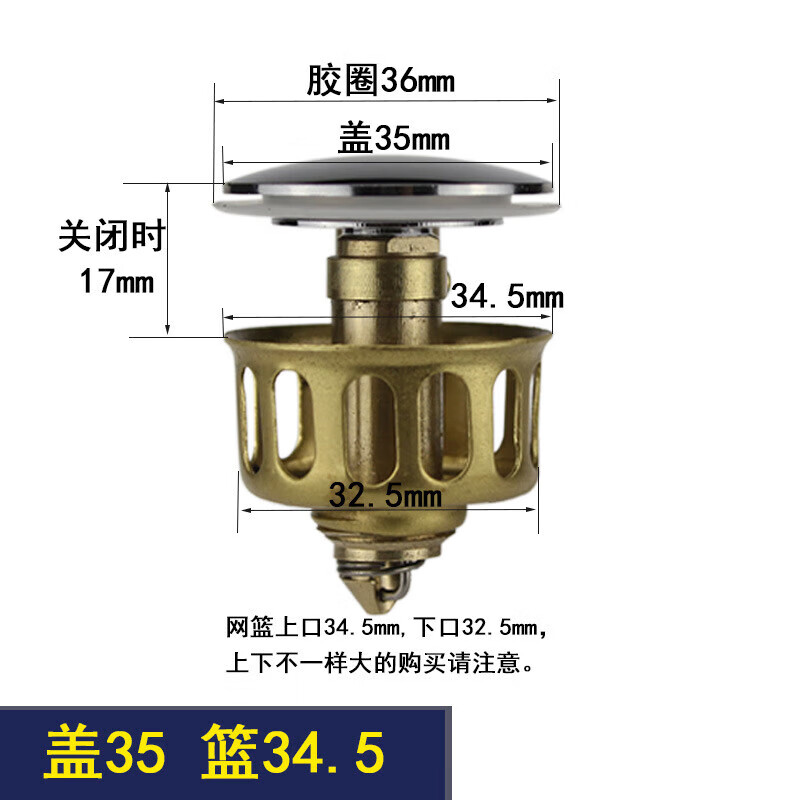 施韵令浴缸配件按压式弹跳塞子下水器 面盆塞-盖35 篮34.