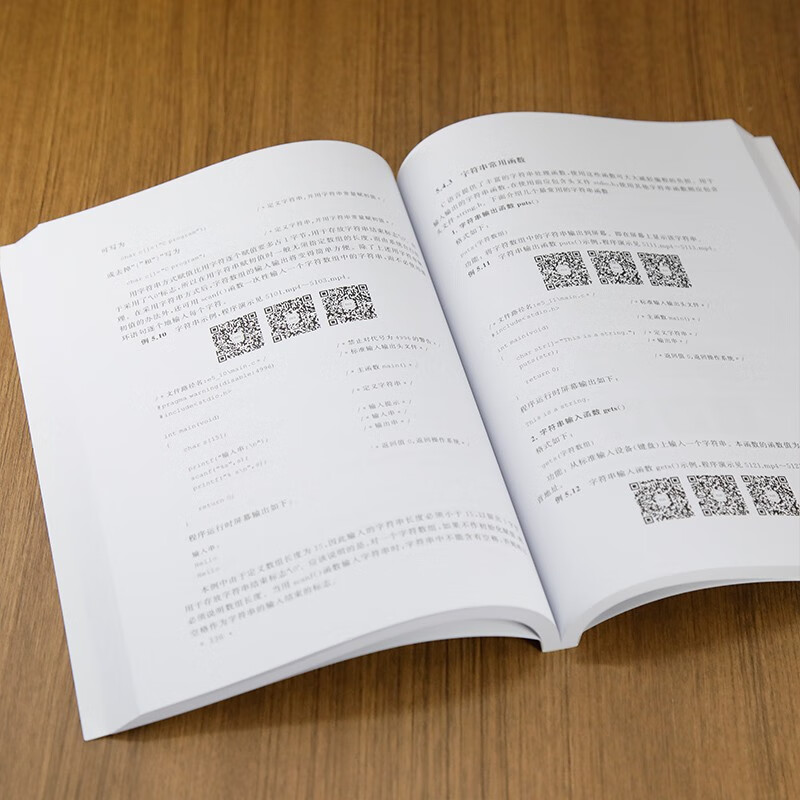 C语言程序设计教程(第2版)