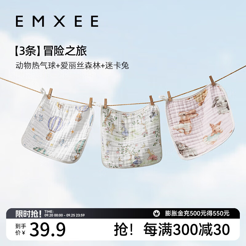 嫚熙（EMXEE）婴儿口水巾儿童宝宝洗脸毛巾纱布小方巾纯棉 【方巾3条】冒险之旅 30*30cm