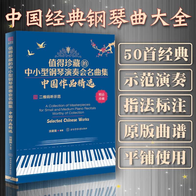 集 **作品精选 **钢琴曲集大全 钢琴曲谱简谱流行音乐琴谱五线谱曲集