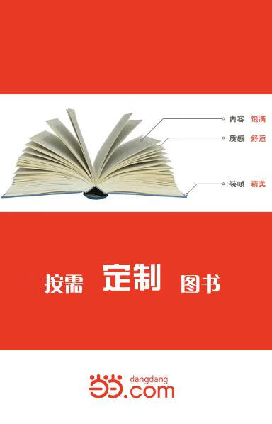 宜宾市商业银行志1981-2010  方志出版社 9787514408270
