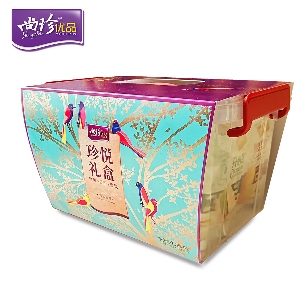 尚珍珍悦礼盒2.288kg(坚果+果干+蜜饯)