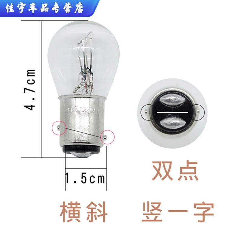 适用于大众汽车新老朗逸朗行尾灯刹车灯泡双丝高低脚斜角插泡21w 13款