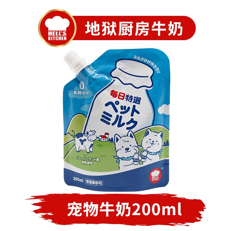 地狱厨房(hells kitchen)牛乳全龄段通用每日特选宠物牛奶 200ml*6袋