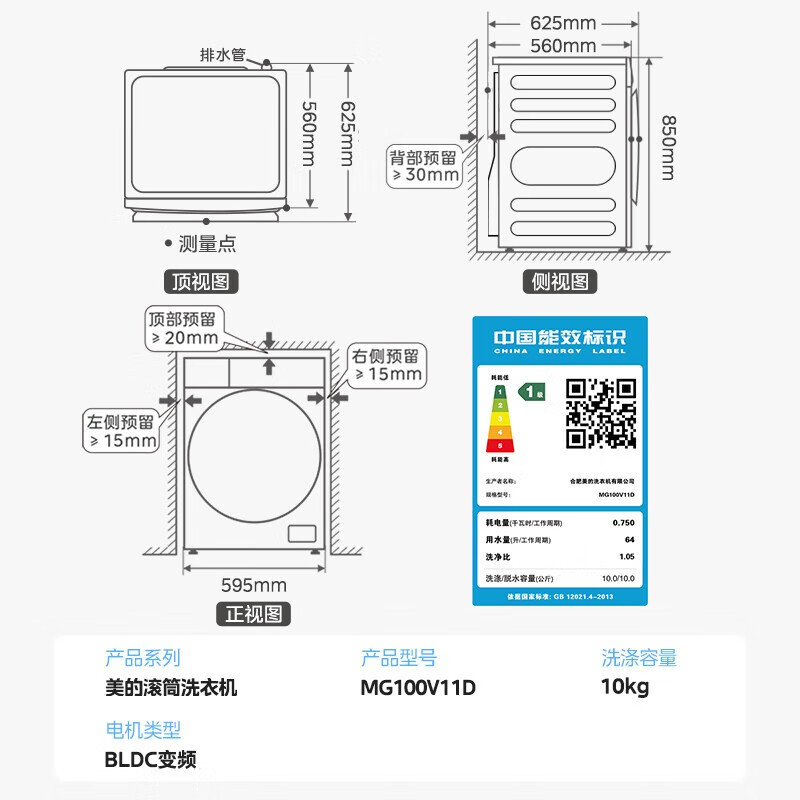 美的MG100V11D洗衣机怎么样?好不好？评价很好吗