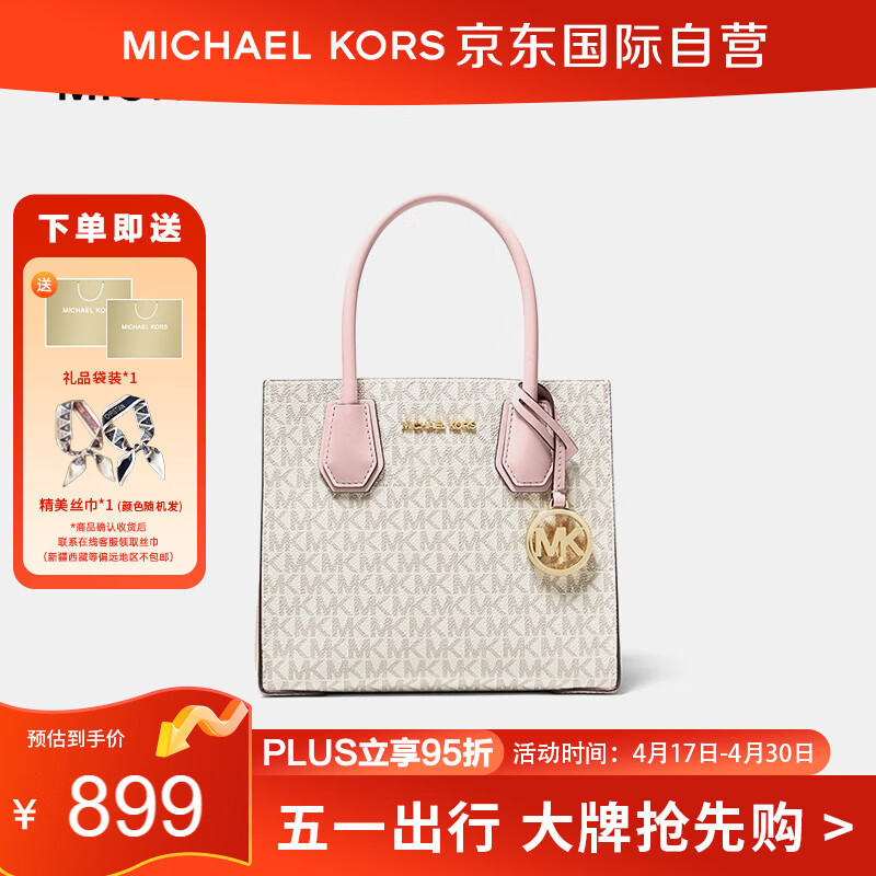 迈克.科尔斯（MICHAEL KORS）MK女包 奢侈品Mercer中号风琴包手提单肩包 粉拼色35S1GM9M2B