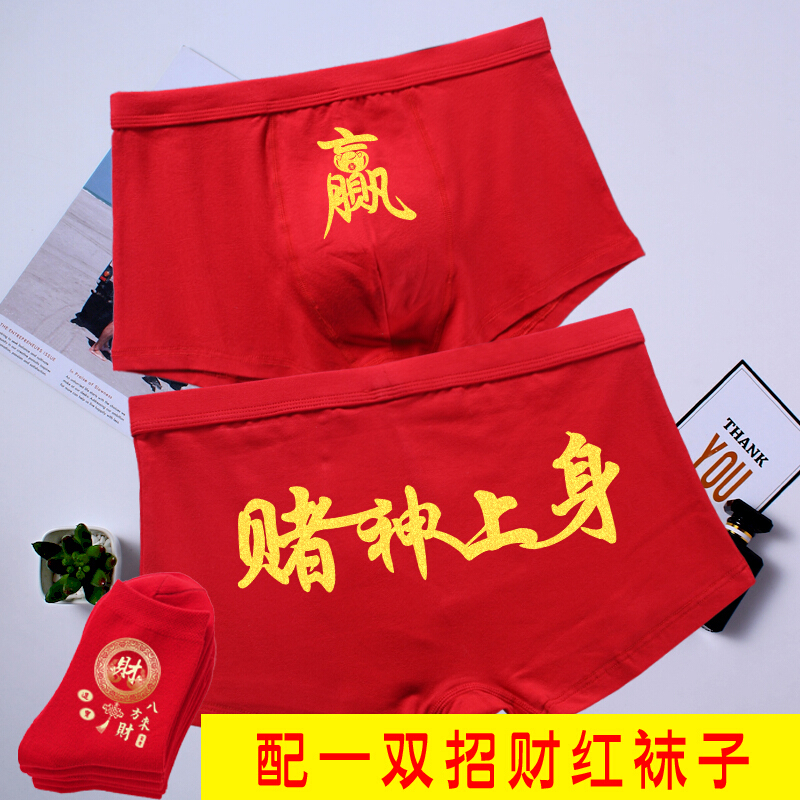 乐卉品牌:价格优惠,款式独特,男式内裤火热销售中!