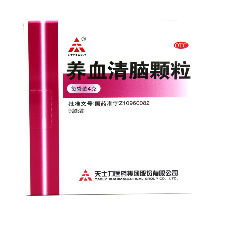天士力 养血清脑颗粒4克*9袋