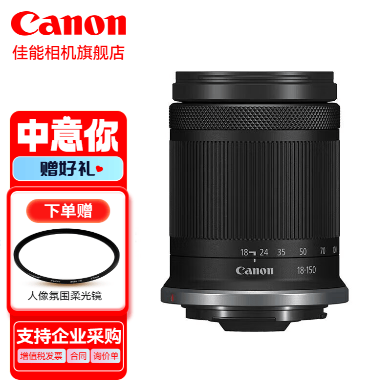 佳能（Canon） rf-s18-150 高倍率变焦半画幅微单拆机镜头 适用EOSR R7 R10 RF-S18-150F3.5-6.3ISSTM拆机 拆机高性价比高么？