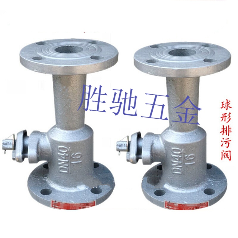 pq41sm-16法兰球型排污阀 蒸汽锅炉排污阀dn25 32 40 50 dn40-16压力