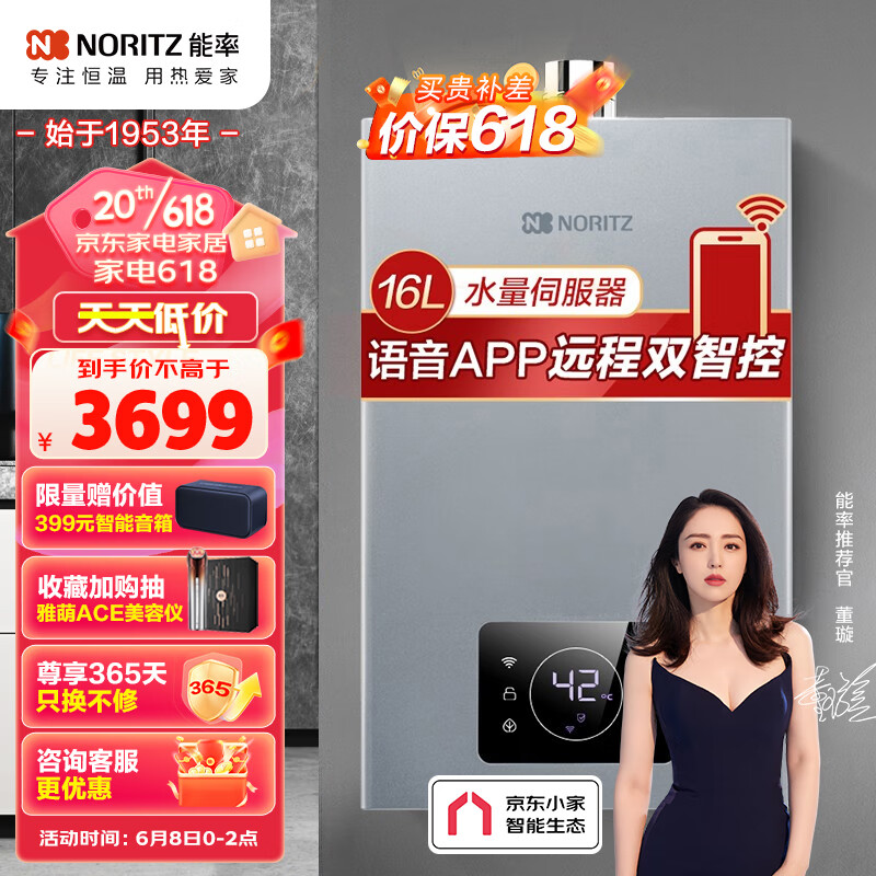 体验使用评价能率JSQ31-V36燃气热水器评测优缺点？入手三个月真相分享