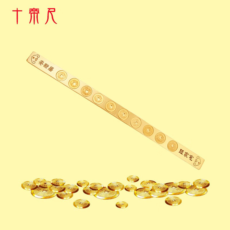 易步高升铜  十帝尺 招财 家居吉祥物 尺 门槛摆件 门对门 大门 安居