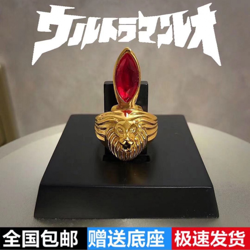 合金 杰克 初代 赛文 艾斯 雷欧 泰罗 变身器 收藏 道具 雷欧戒指合金